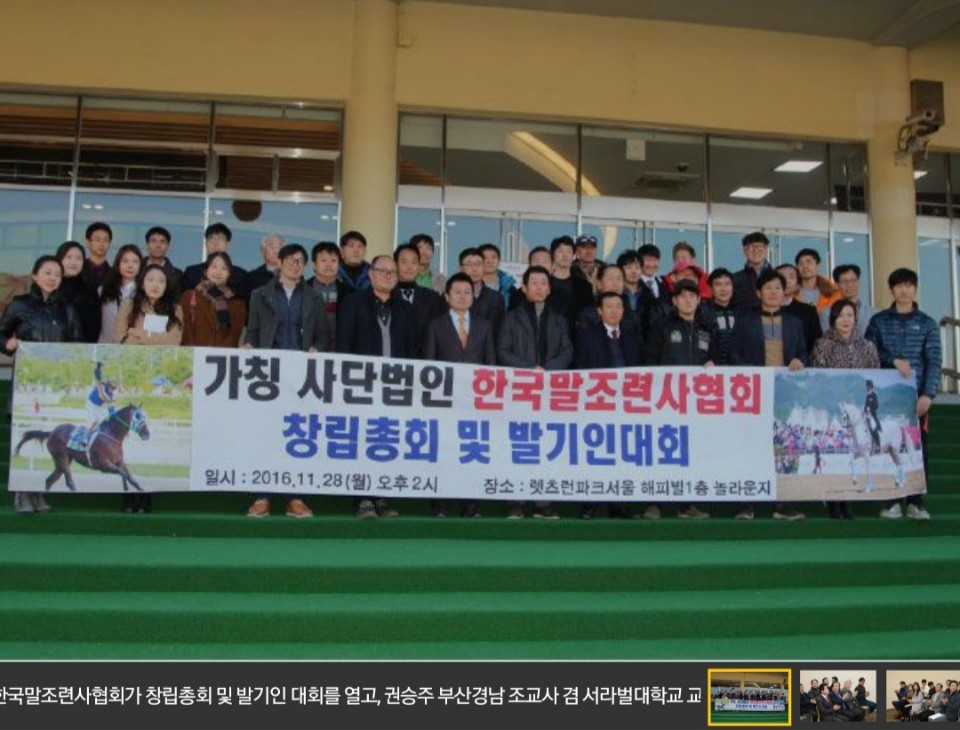 창립총회1.jpg