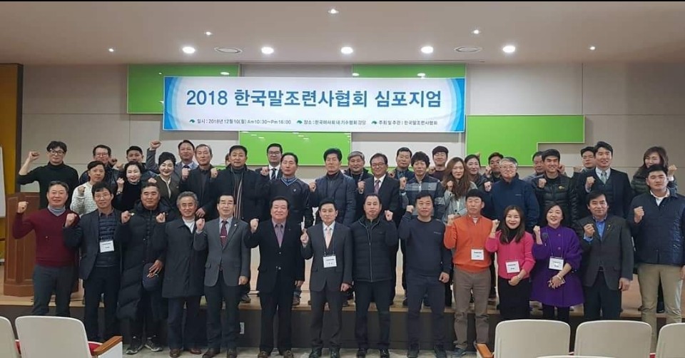 2018 한국말조련사협회 심포지엄.jpg