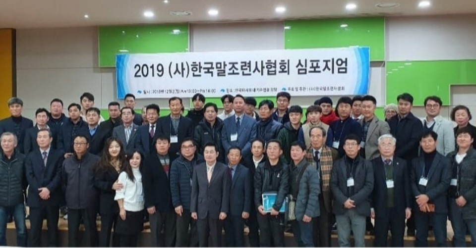 2019 한국말조련사협회 심포지엄.jpg
