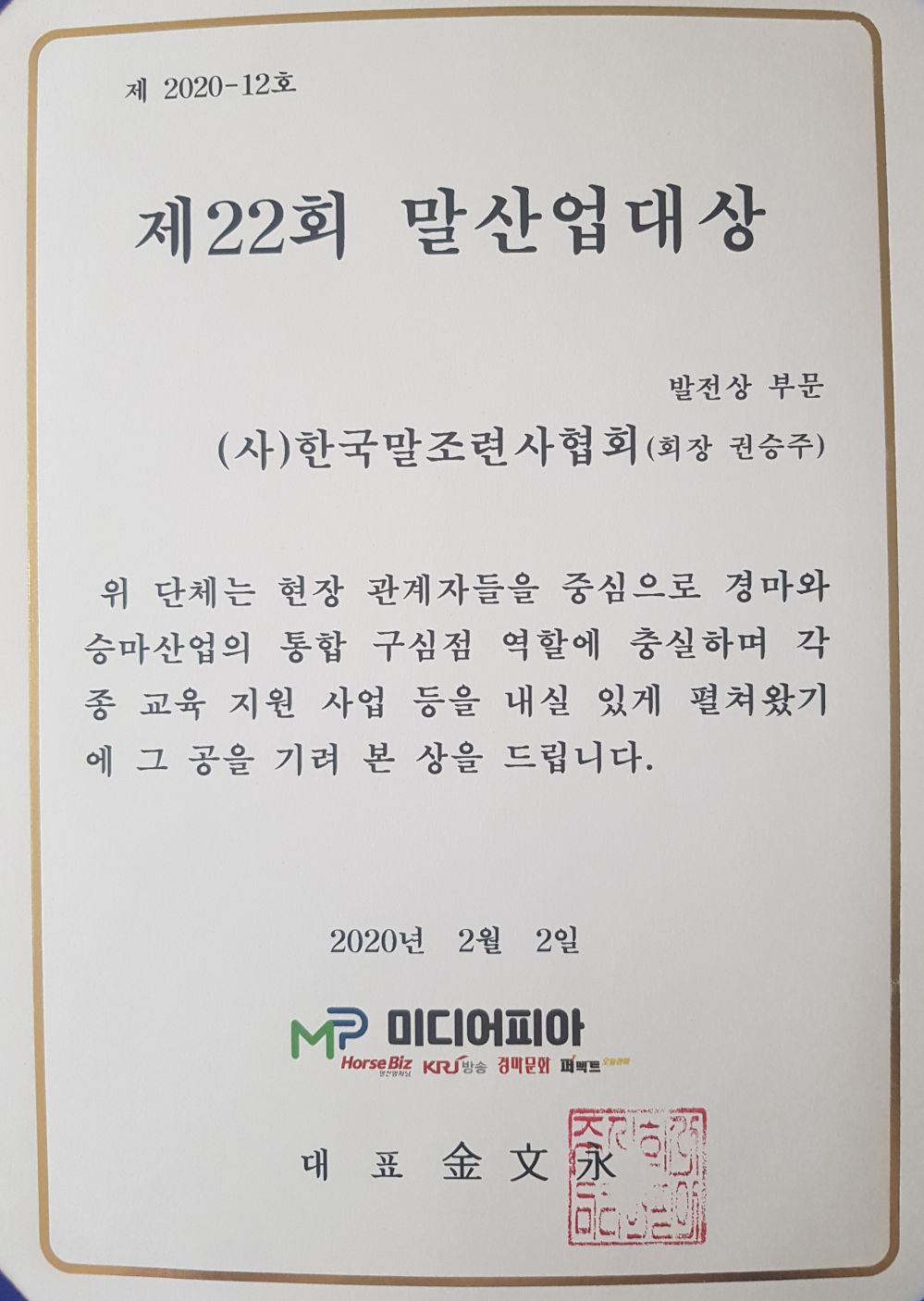 말산업수상2.jpg